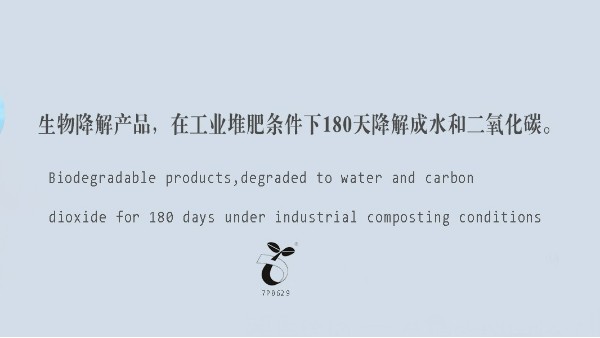 日本某（mǒu）著名品牌使用了無錫某（mǒu）家工廠的降解塑料袋？