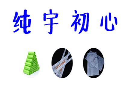 生物降解產品讓土壤充滿生（shēng）機（jī）