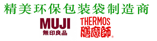 精美環（huán）保包（bāo）裝袋製造商