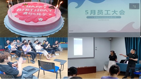 無錫亚洲第一免费播放区員工活動日—5月