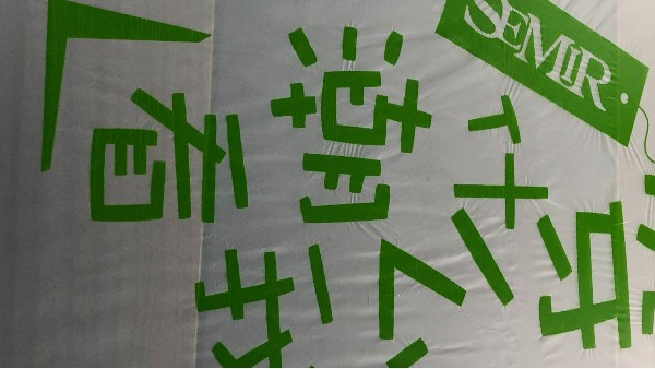 森馬來訪（fǎng）？為了什麽？