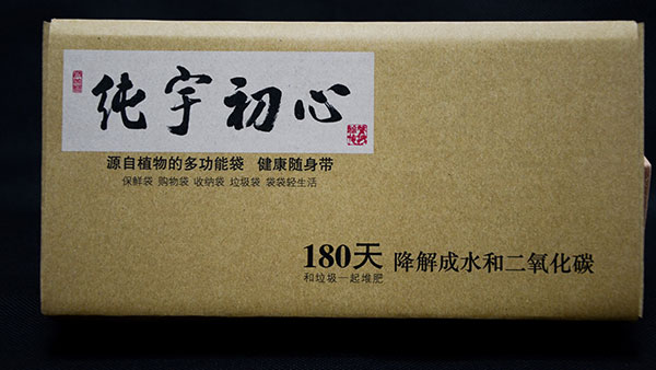 生物降解塑料製品（pǐn）為塑（sù）料製品解決汙染問（wèn）題