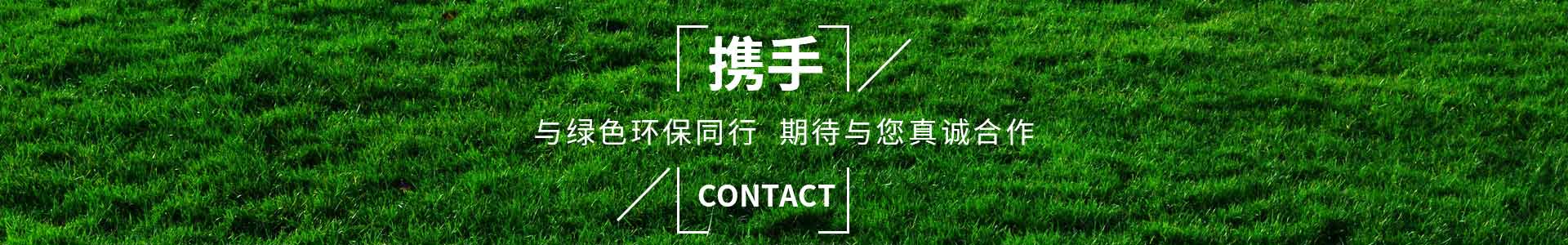 攜手亚洲第一免费播放区，與綠（lǜ）色環保（bǎo）同行（háng）
