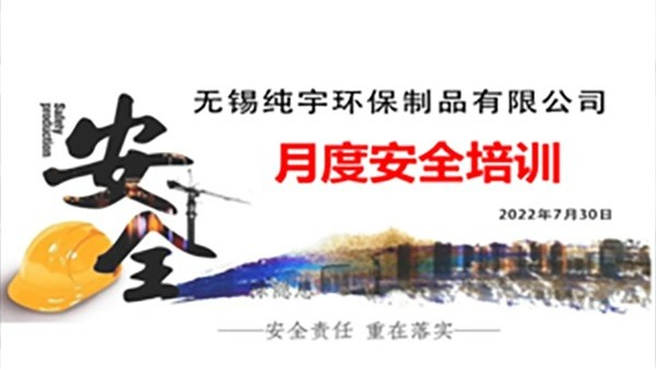 高高興興上班，平平安（ān）安（ān）回家！