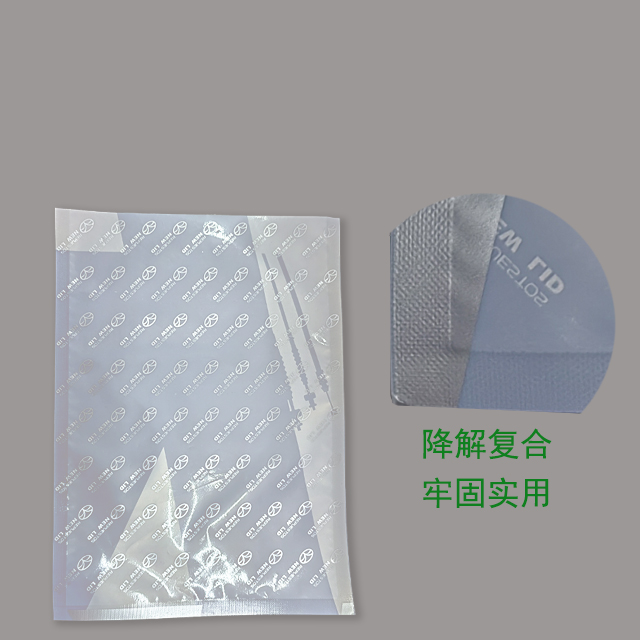 生物降解三邊（biān）封複合袋