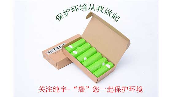 生物降解袋廠家（jiā）為您提供廚餘垃圾（jī）解決方案