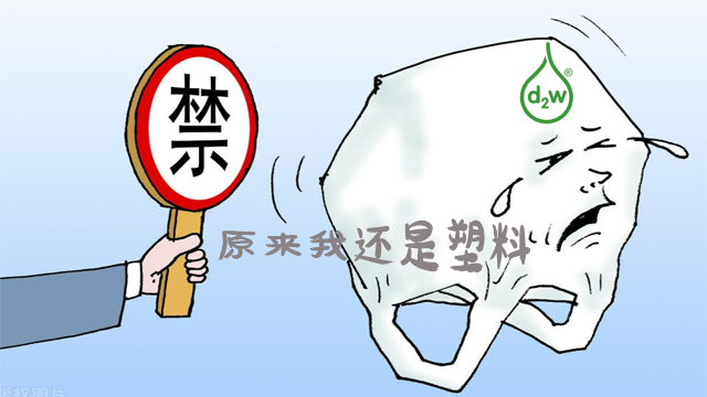 生物降（jiàng）解袋