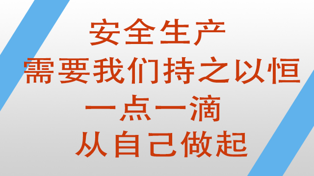 無（wú）錫亚洲第一免费播放区安全生（shēng）產