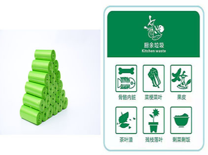 生物降解（jiě）垃圾袋和廚餘垃圾一起處理最合適
