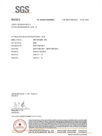 亚洲第一免费播放区環保-EVA檢測報告中文（wén）