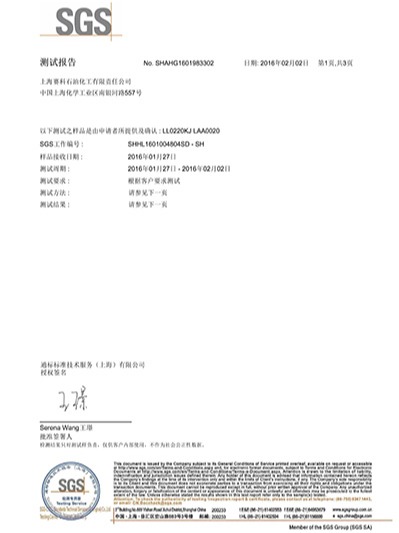 純（chún）宇（yǔ）環保原材料檢測報告（gào）