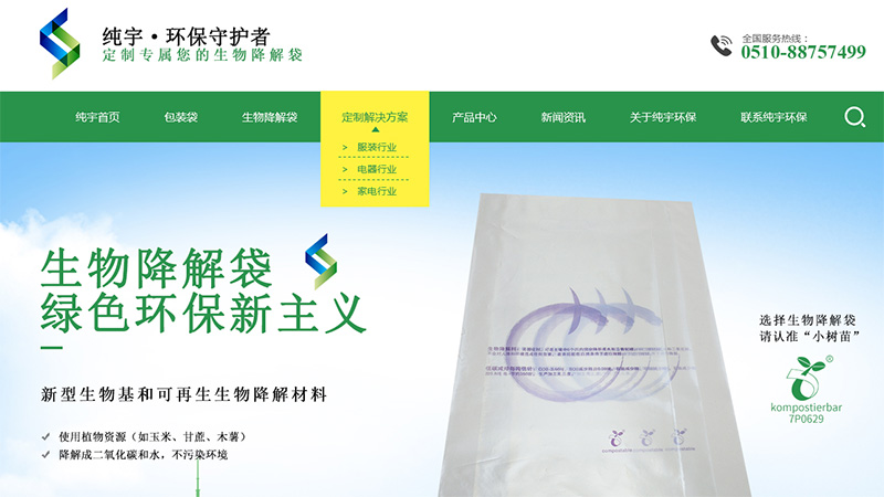無錫亚洲第一免费播放区官網上線啦，大家熱烈歡迎