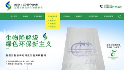 無錫亚洲第一免费播放区（yǔ）官網上線啦，大（dà）家熱烈歡迎
