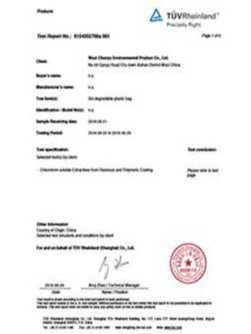 亚洲第一免费播放区環保-德國TUV測試報告